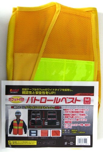 イチネンアクセス Beruf SECURITY(ベルーフ セキュリティ) 安全用品 パトロールベスト ポケット付き 87441 黄×黄